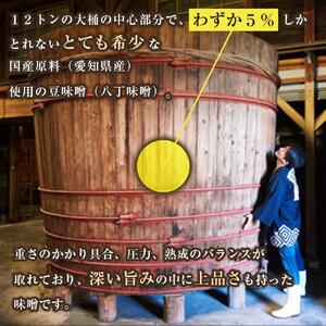 【無添加/生】 日本ノとろみそ（粒）　500g×2【味噌 みそ 生味噌 調味料 みそ汁 味噌汁 無添加 豆味噌 八丁味噌 大豆 とろみそ 愛知県 豊田市 CH008】
