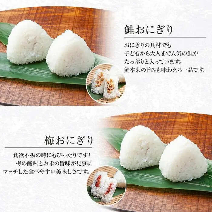 (M-30)おにぎり コシヒカリ 鮭 梅 2種食べ比べ 80g×計8個 魚沼産 さけ しゃけ うめ 梅干し おむすび 冷凍 こしひかり ごはん ご飯 冷凍保存 新潟県産 魚沼 国産 おやつ 夜食 精米 米 お米 こめ コメ めし徳 新潟県 南魚沼市