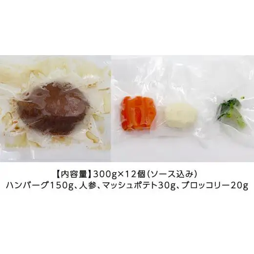 国産牛使用 こだわり 冷凍 ハンバーグ 12個 セット