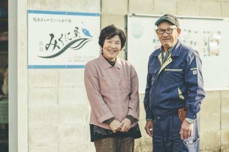 農林漁業体験民宿「みくに屋」宿泊利用券／地域活性化協議会　ふるさと納税　三重県　大紀町