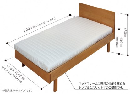 寝具付きスリットベッド アルファタイプ シングル ブラックチェリー 無垢材