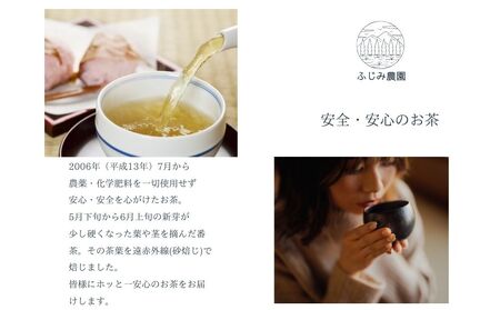 微笑みセット 大和（ヤマト）の 初茶50g×1 初茶玄米50g×1 初茶ほうじ50g×1 番茶100g×1 番茶玄米100g×1 番茶ほうじ80g×2セット 父の日 母の日 贈り物 無農薬 宇陀市 奈良県