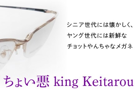 本物のMADE IN JAPAN 「チョットやんちゃなメガネ」 C1 ゴールド/ブラック