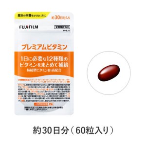 プレミアムビタミン サプリメント 約30日分 (60粒) 1袋 FUJIFILM ビタミンA ビタミンC ビタミンE ビタミンB1 ビタミンB2 ビタミンB6 ビタミンB12 ナイアシン 葉酸 パントテン酸 ビオチン 富士市 [sf001-039]