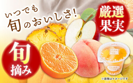 たらみ PURE ミックス 6個 / ゼリー ぜりー フルーツゼリー 果物 フルーツ くだもの / 諫早市 / 株式会社たらみ [AHBR008] 