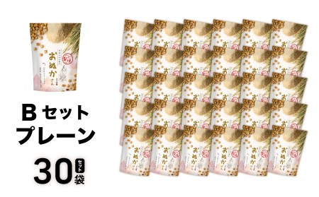 【B】プレーンのみ おぬかさん 30袋セット プレーン ごま グルテンフリー 無添加 無加糖 お菓子 菓子 おやつ 堅焼き 焼き菓子 スイーツ 一口サイズ 間食 おすそ分け グルメ お取り寄せ 宮崎県 高千穂町 _Tk015-047-p30