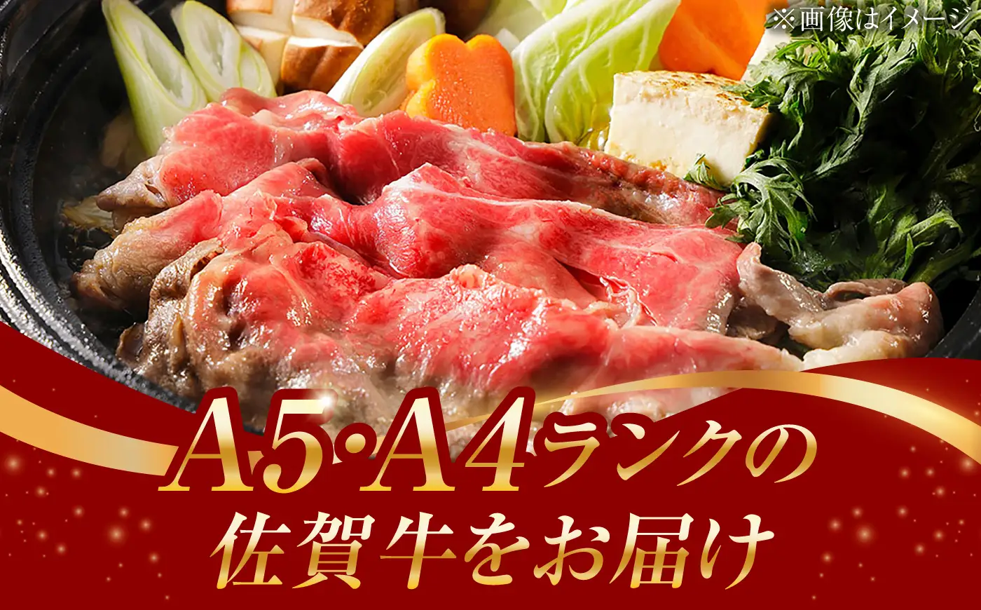 佐賀牛 A4 A5 すき焼き しゃぶしゃぶ 600g ウデ /焼肉どすこい[UCC001] 佐賀牛すき焼き