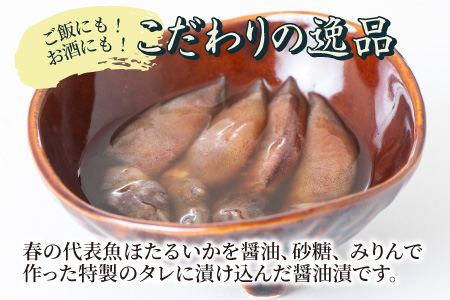 ほたるいか 醬油漬け 6パック詰合せ