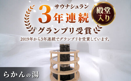 【御船山楽園ホテル】 宿泊利用券 （食事付き） [UAY001]宿泊 観光