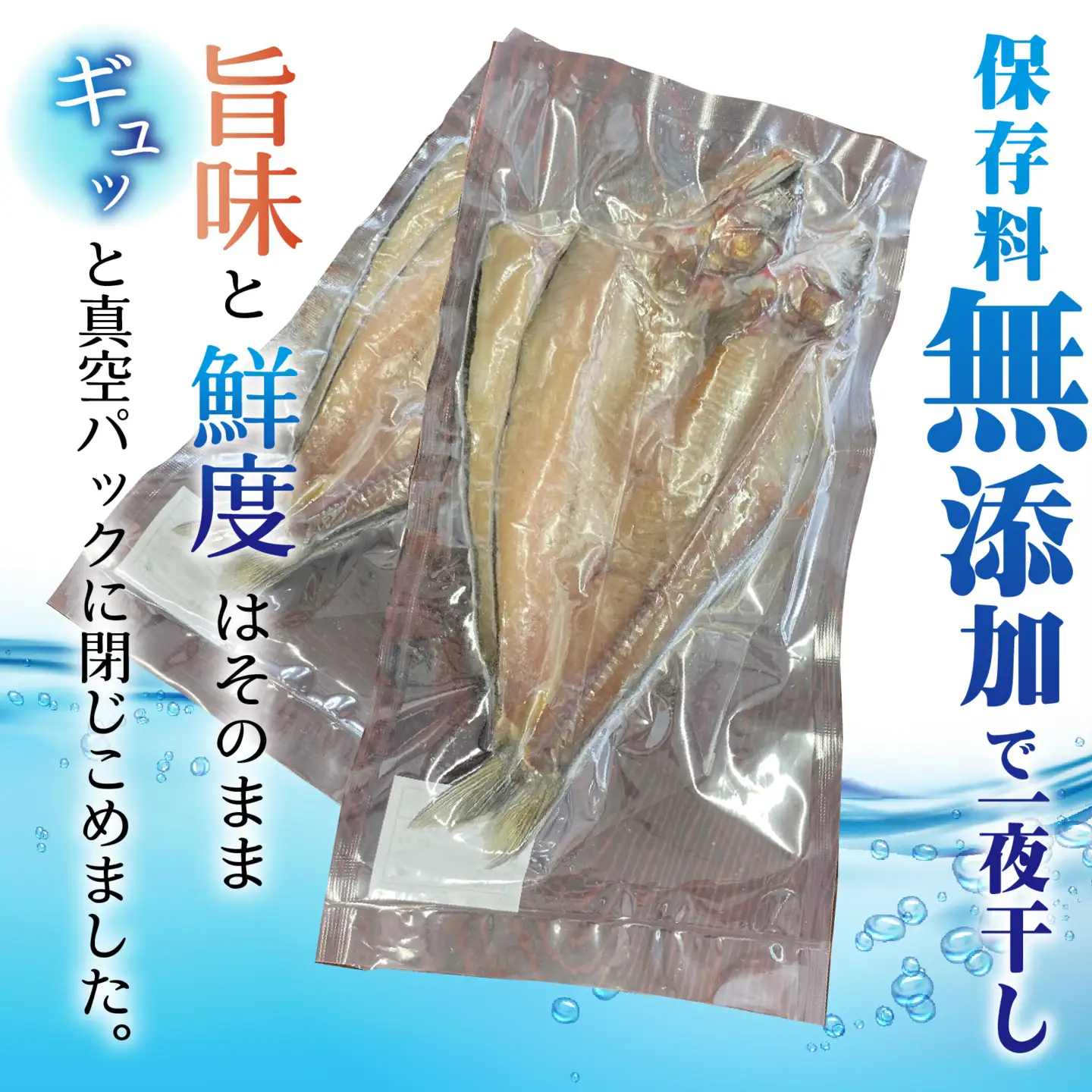 鮎開き一夜干し焼き 2～3尾 [A-016007]
