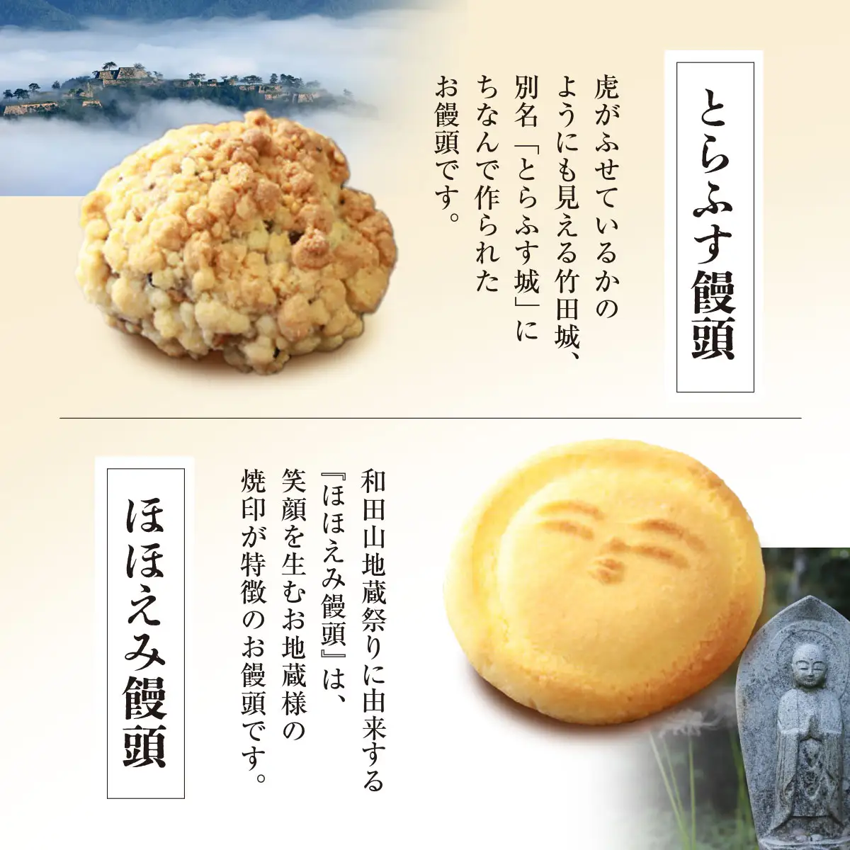和田山銘菓 饅頭詰合せ 兵庫県 朝来市 AS2AC18 饅頭 まんじゅう お饅頭 和菓子 菓子 デザート スイーツ