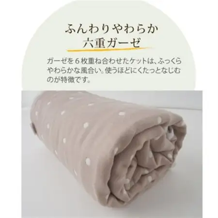 ガーゼケット140×200 (水玉Bw)【1340115】