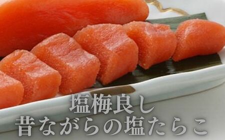 AB309.【博多セット】無着色訳あり塩たらこ切れ子300gと博多もつ鍋九州醤油味（2～3人前）