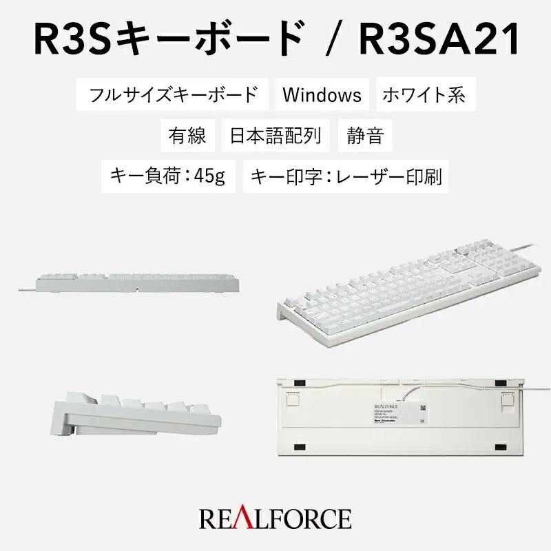 東プレ REALFORCE R3S 有線 静電容量無接点方式キーボード（型式