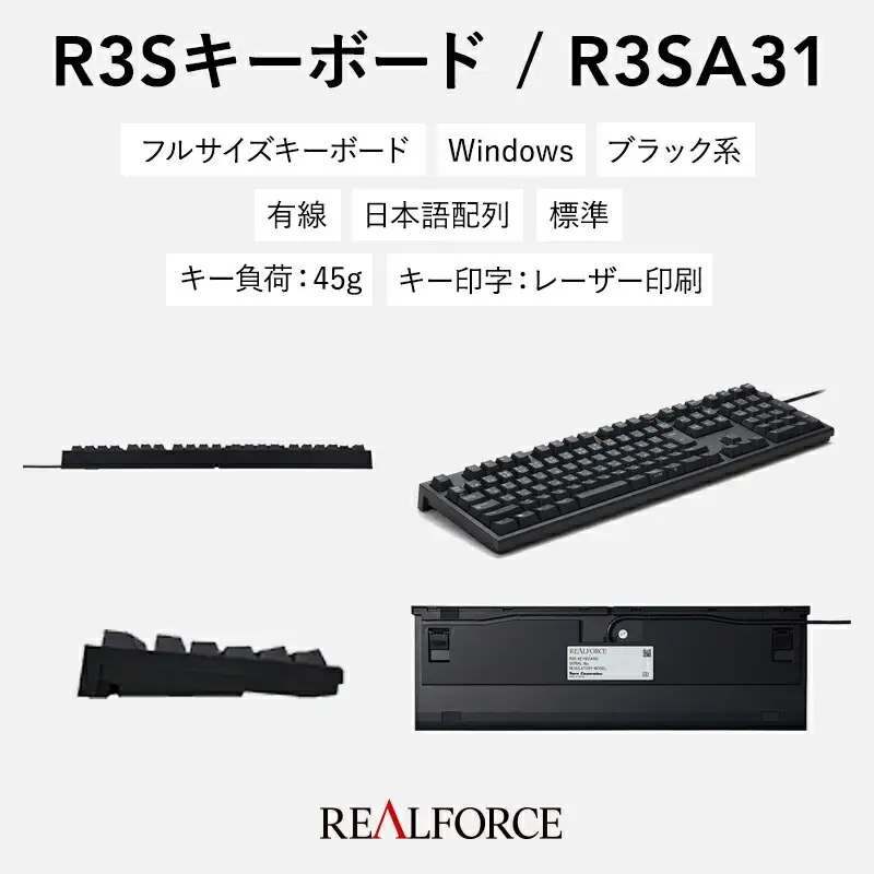 【美品】REALFORCE R3SA31 リアルフォース 東プレ REALFORCE R3S 有線 静電容量無接点方式キーボード（型式
