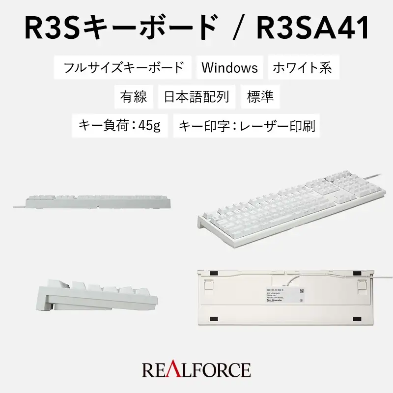 東プレ REALFORCE R3S 有線　静電容量無接点方式キーボード（型式：R3SA41） ◇ ｜ PC パソコン 周辺機器 リアルフォース