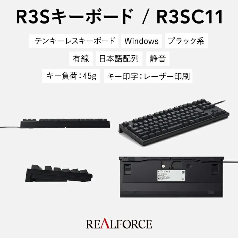 東プレ REALFORCE R3S 有線　静電容量無接点方式キーボード（型式：R3SC11） ◇ ｜ PC パソコン 周辺機器 リアルフォース