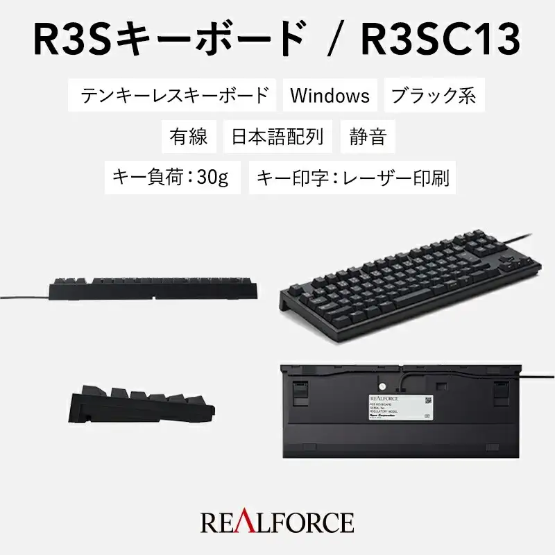 東プレ REALFORCE R3S 有線 静電容量無接点方式キーボード（型式
