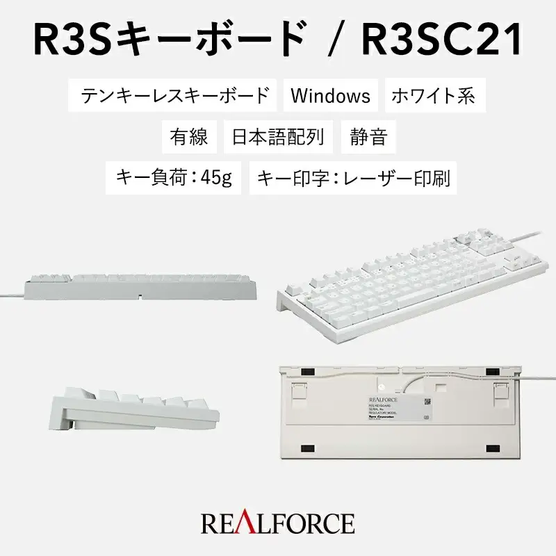 東プレ REALFORCE R3S 有線　静電容量無接点方式キーボード（型式：R3SC21） ◇｜ PC パソコン 周辺機器 リアルフォース