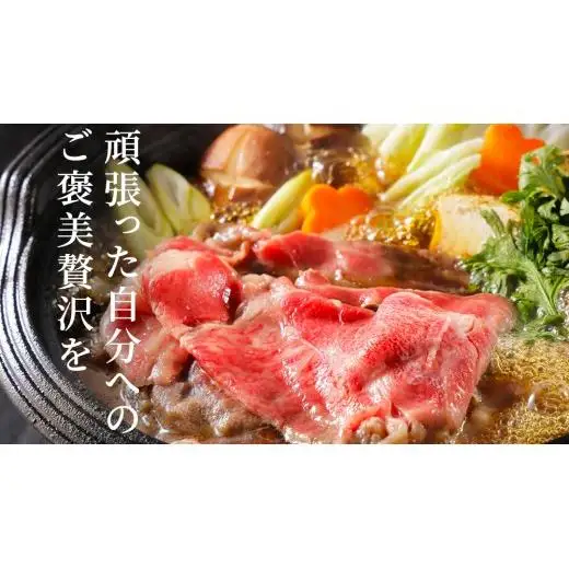 【 3ヶ月 定期便 】『 常陸牛 』 すき焼き しゃぶしゃぶ用 ( 赤身 ) 450g (茨城県共通返礼品)