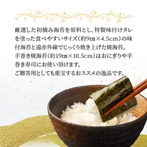 厳選初摘み「桃太郎海苔Ｂセット」※化粧箱入り E18032
