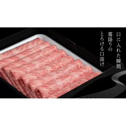 【常陸牛】すき焼き しゃぶしゃぶ用 ( 赤身 450g )( 霜降 400g ) 食べ比べ セット (茨城県共通返礼品)