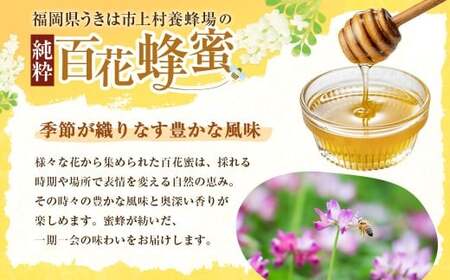 上村養蜂場 徳用 国産100％純粋百花蜂蜜 1kg