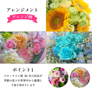 花 ブーケ 定期便 12回 フラワーアレンジメント ギフト 手作りカード付 花