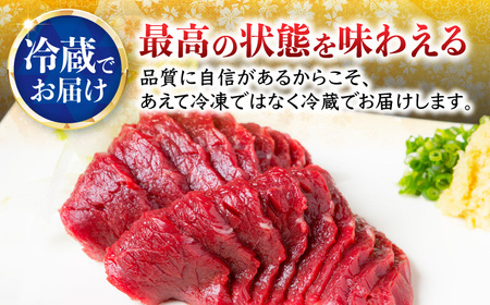 【鮮度抜群！冷蔵お届け】上馬刺し 赤身 約150g ブランド馬肉「このみ桜」馬刺し用醤油付き【馬庵このみ】馬刺し 馬肉 赤身ブロック 国産 九州産 冷蔵