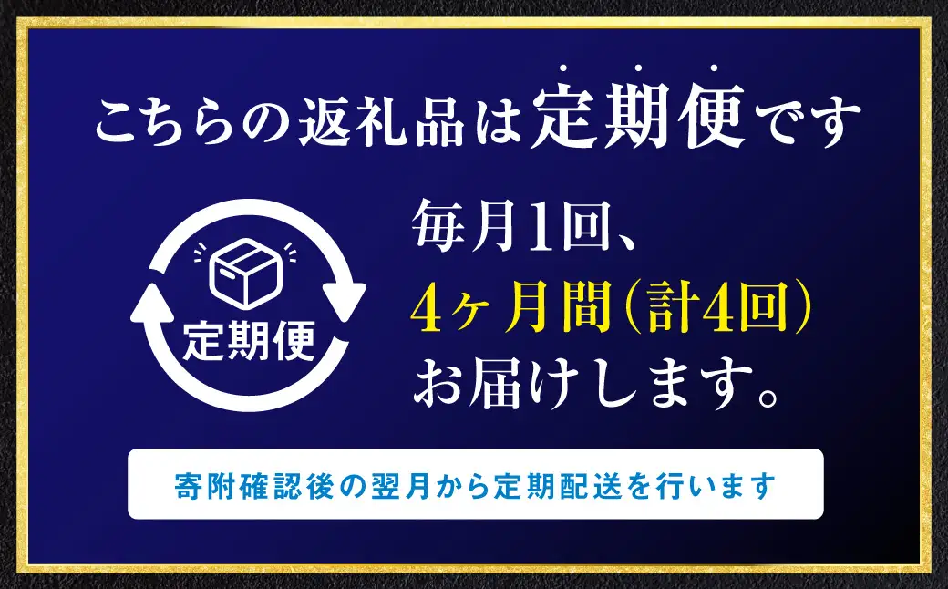 旨味抜群！！甘塩紅鮭1尾 切り身 ふるさと納税 魚 鮭 紅鮭 サケ さけ 海産 北海道 定期便 4か月連続 4回 F4F-5376