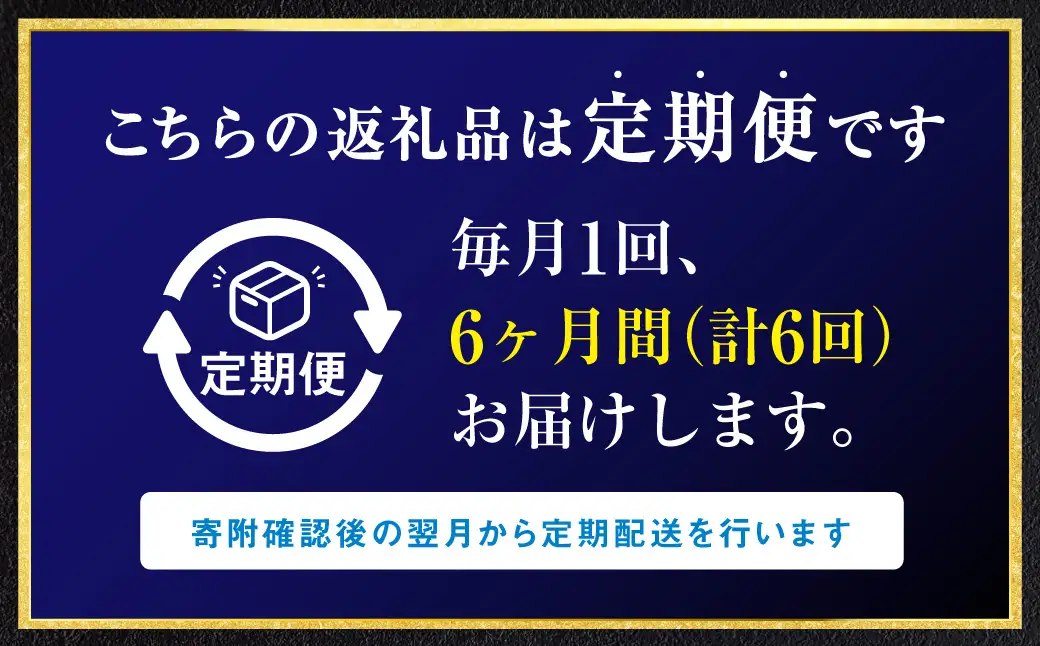 旨味抜群！！甘塩紅鮭1尾 切り身 ふるさと納税 魚 鮭 紅鮭 サケ さけ 海産 北海道 定期便 6か月連続 6回 F4F-5378
