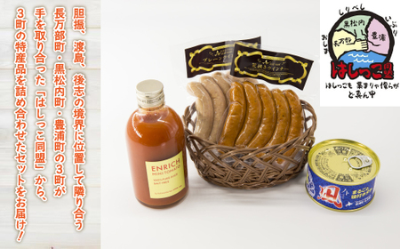 はしっこ同盟詰合せセットA（エンリッチミニトマト、ウィンナー、まるごと味付け帆立） 