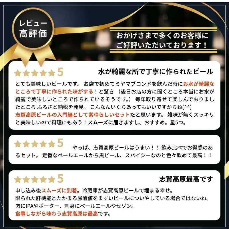父の日 定期便 6ヶ月 志賀高原ビール24本セット ※WEB申込限定 【 クラフトビール 志賀高原ビール 飲み比べセット 玉村本店 ビール 詰め合わせ セット 地ビール 飲み比べ 黒ビール ipa ペールエール 酒 お酒 定期 お楽しみ 6回 】