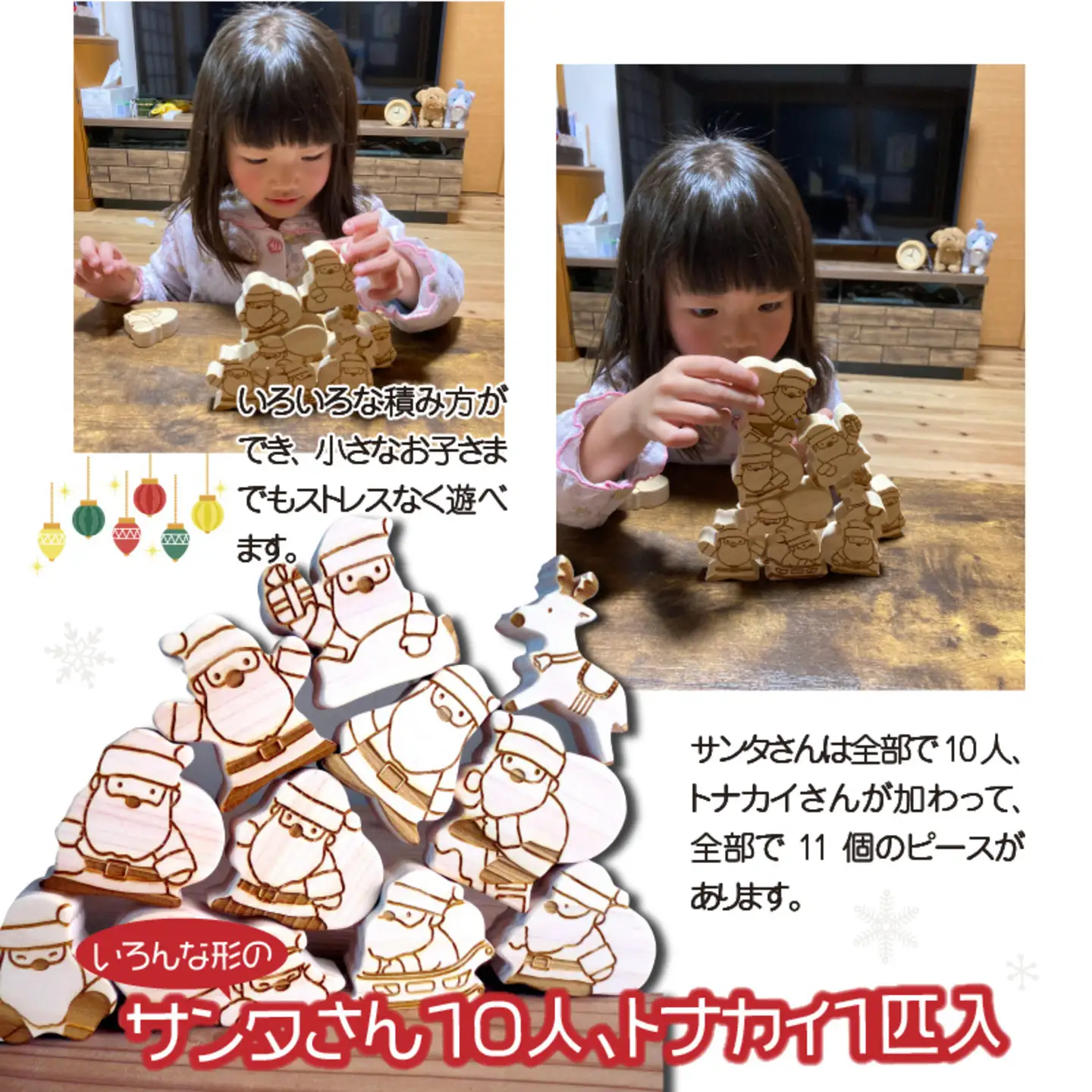 福井県産ひのきのサンタつみつみ ～ レーザーバージョン ～