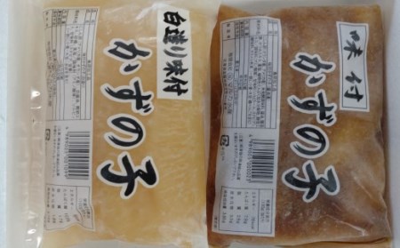 マルカ水産 味付け数の子１ｋｇ（黒・白 各５００ｇ） 数の子 かずのこ 味付き 食べ比べ 北海道 函館 はこだて_HD103-001