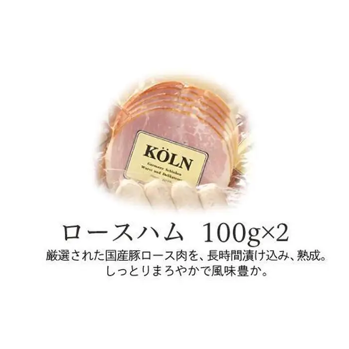 ドイツ国際大会SUFFA金メダル受賞【ケルンのロースハム】