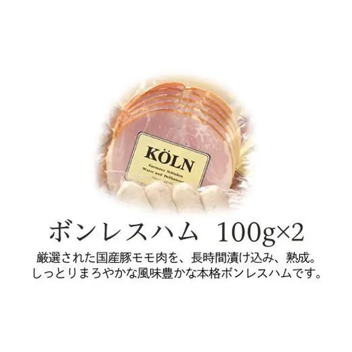 ドイツ国際大会SUFFA金メダル受賞【ケルンのボンレスハム】