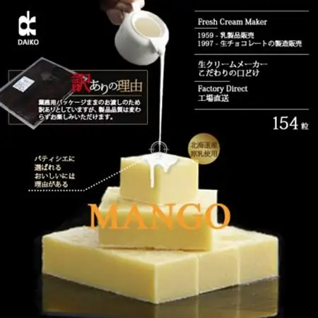 【プロ仕様】生チョコレート　マンゴー　大容量　154粒　北海道産原乳生クリーム使用　訳あり_菓子・スイーツ チョコレート  _【配送不可地域：離島】【1338079】