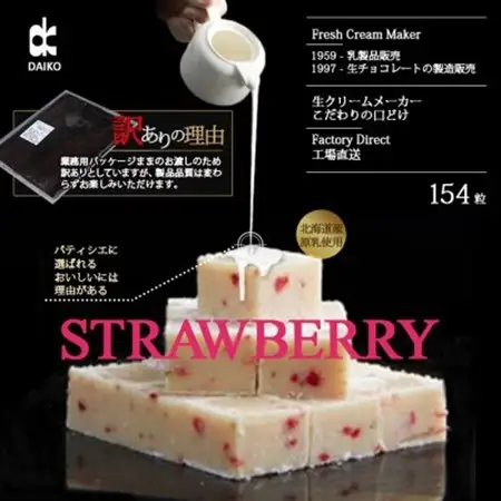 【プロ仕様】生チョコレート　いちご　大容量　154粒　北海道産原乳生クリーム使用　訳あり_菓子・スイーツ チョコレート  _【配送不可地域：離島】【1338081】