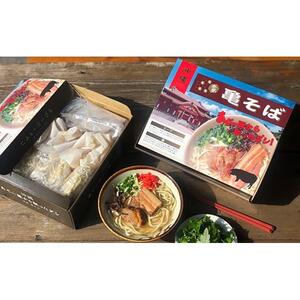 あぐー豚から取ったダシ 本家亀そば5食セット