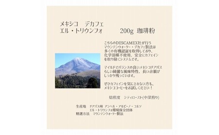 【上田珈琲豆焙煎堂】珈琲豆 デカフェ2種×200g メキシコ・エチオピア【粉】 HNNBM004