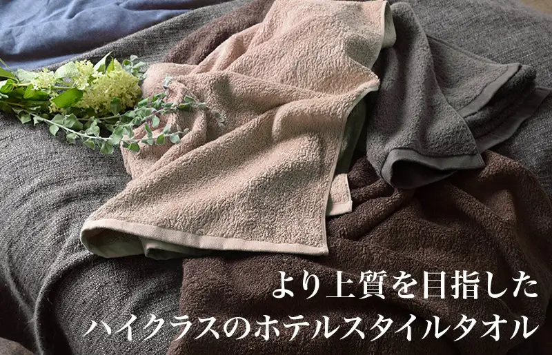 ヒオリエ 上質ホテルタオル フェイスタオル 4枚 チャコールグレー タオル