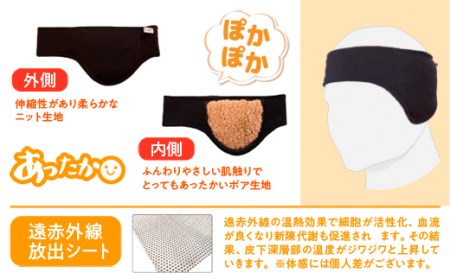 イヤーマフラー 冷え症対策 遠赤外線 耳暖房 [um40azp110002] イヤーマフラー