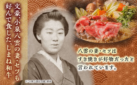 和牛 すき焼き用 400g (有)宮本食肉店 [ALCV001] 牛肉すき焼き