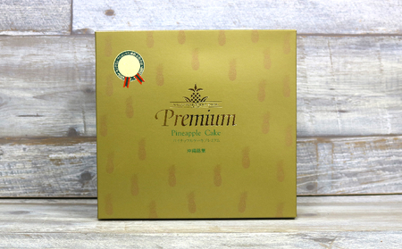『パイナップルケーキプレミアム（大）』1箱（10個入）
