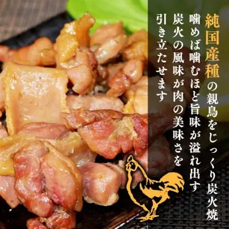 京かしわ 炭火焼 720g  (120g × 6パック)_肉  鶏肉 _【配送不可地域：離島】【1343363】