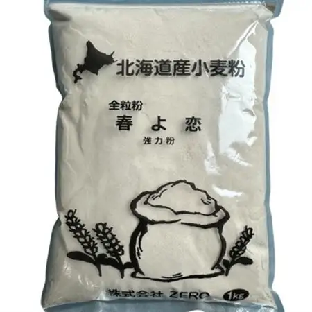 北海道産小麦　春よ恋(強力粉)　全粒粉　5kg (1kg×5袋)【1344202】