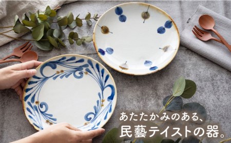 【波佐見焼】藍ブルー 和皿 （一珍水玉・唐草） プレート 7寸皿 21cm 2枚セット 食器 皿 【藍染窯】 [JC87]  波佐見焼