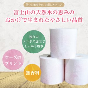 トイレットペーパー 「ソフモフ」シャワートイレ用 ダブル 96個 (12ロール × 8パック) 無香料 しっかり吸水 大容量 パルプ100％ 芯有り ふんわり やわらか 上質 生活用品 イデシギョー 富士市 日用品 無香 柄・色付き パルプ配合 96ロール [sf002-144]