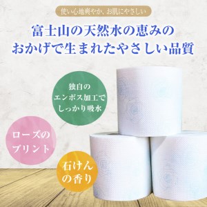 トイレットペーパー 「ソフモフ」シャワートイレ用 ダブル 96個 無香料/石けんの香り しっかり吸水 大容量 パルプ100％ 芯有り ふんわり 上質 生活用品 イデシギョー 富士市 日用品 柄付き 香り パルプ配合 [sf002-143]